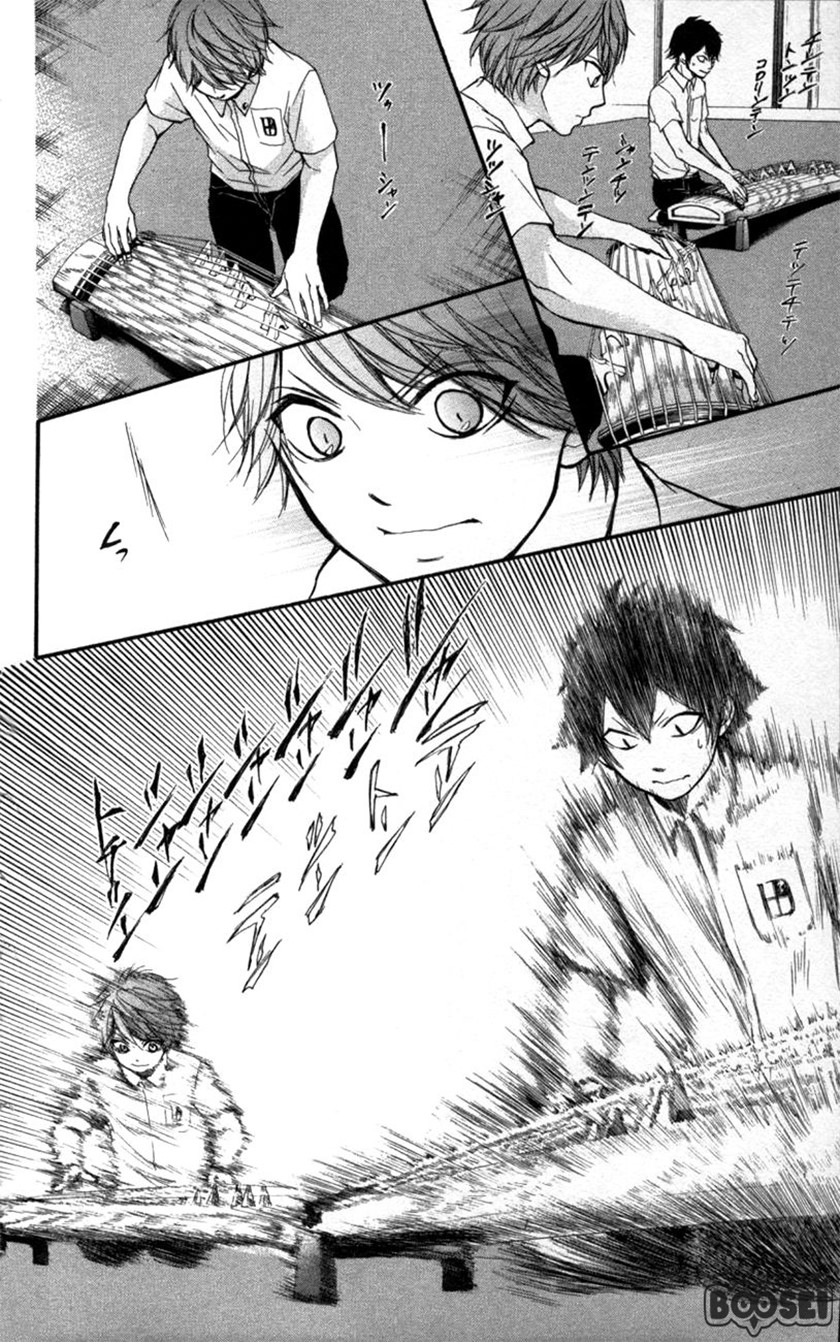 Kono Oto Tomare!